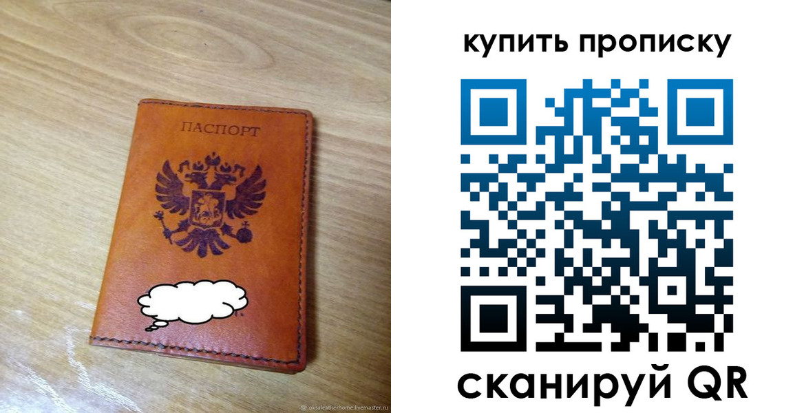 прописка ребенка в Микуни