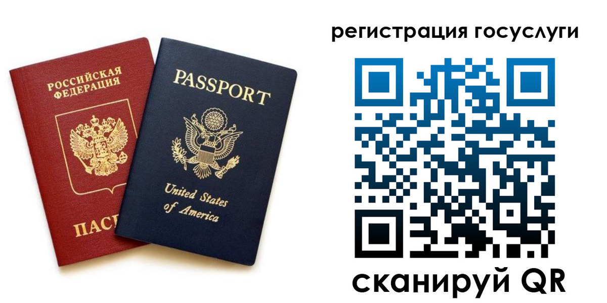 прописка паспорт в Микуни