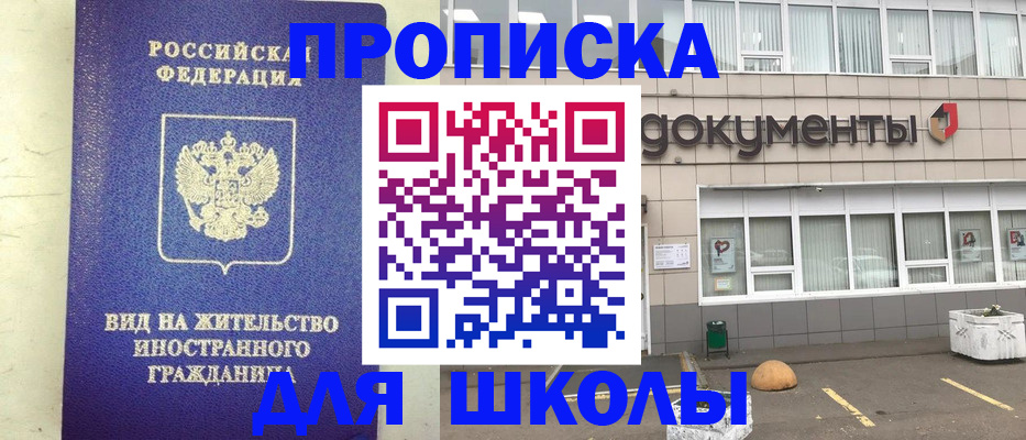 прописка законно в Микуни